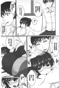 [Shijou Sadafumi] Koikoi Otome [Chinese]