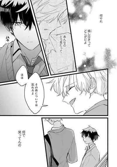 Shishunki ni wa Me no Doku desu