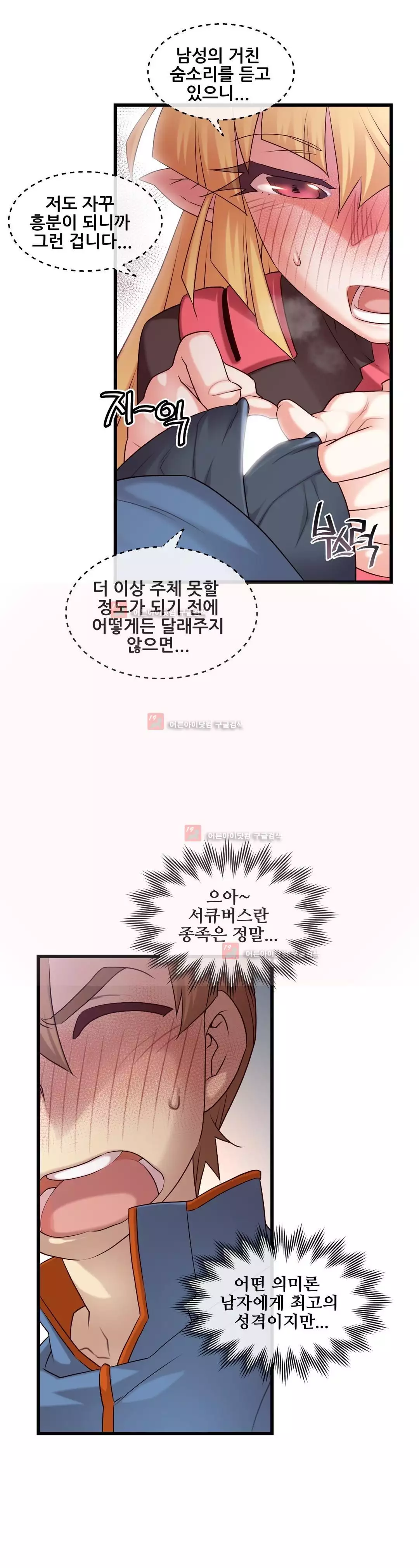 Master in My Dreams Ch.90-129