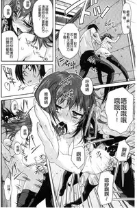 [Nekota Nigra] Soto Hame! Kanojo wa Yagai Roshutsu-kei Hentai [Chinese]