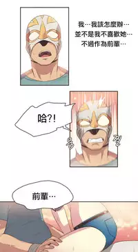 [﻿Chance, Kamang] Sports Girl ch.1-28[Chinese]