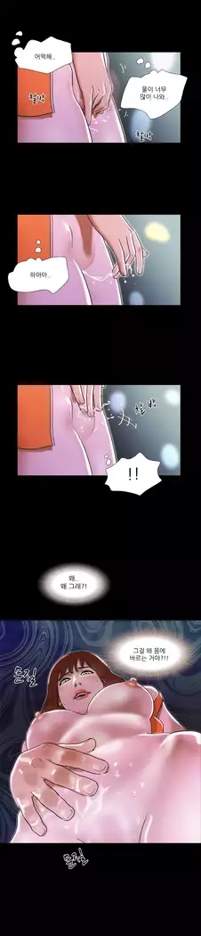 17 Couple Game Ch.0-37