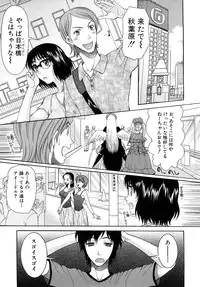 [Saki Urara] Meshii Hime (Blind Princess)