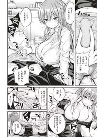 COMIC Kairakuten 2018-08 [Digital]