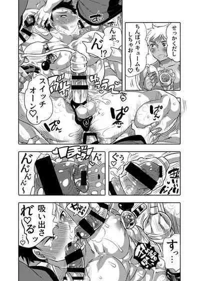 Choropai Sensei to Iinari Date