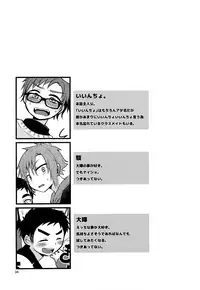 (C92) [Nanashi Shounen (7c)] Nanashi Shounen Sairoku