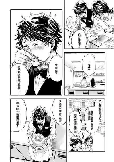 Grapefruit Moon | 葡萄柚之月 前篇 + 后篇 + 特典1-2