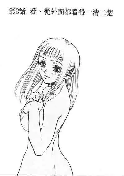 Zutto Zutto Suki Datta... | 一直一直喜歡你