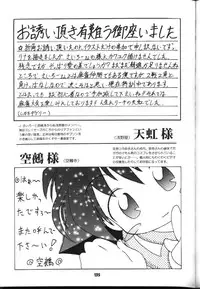 (C54) [Sairo Shuppan (J.Sairo)] Slayers Parody 2 (Slayers)