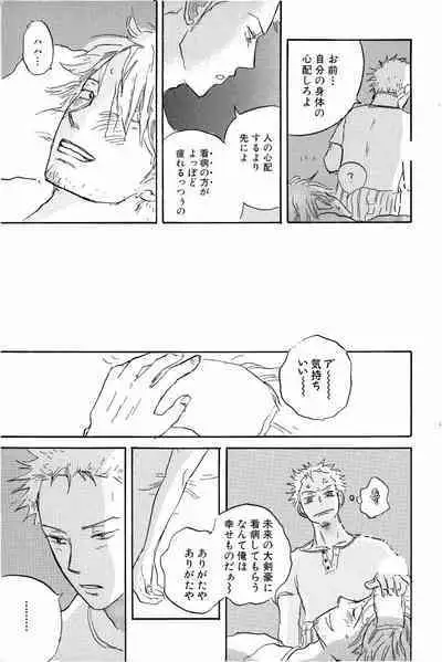 Doujinshi Selection Nobara Aiko