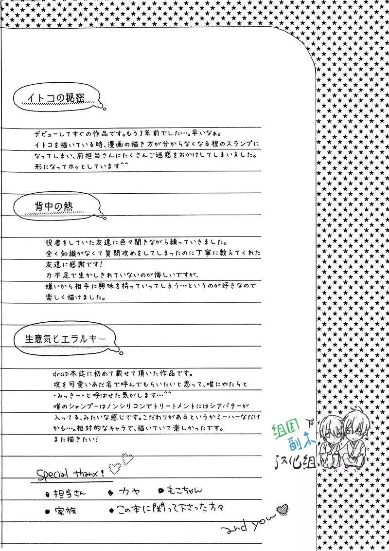 没大没小的等级制度