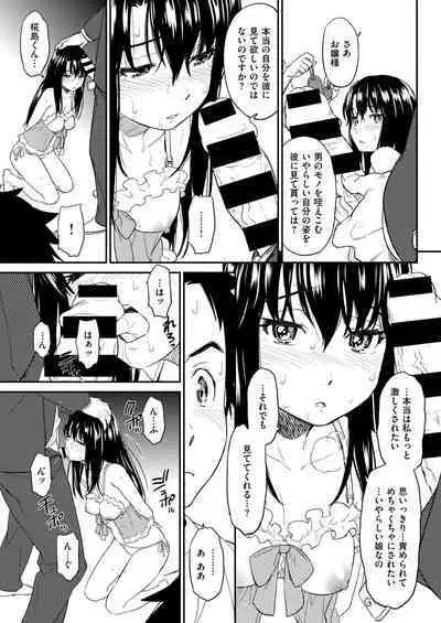 [Naruko Hanaharu] Suck Me Back Again