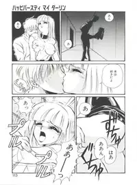 [Mon-Mon] Aido Manami