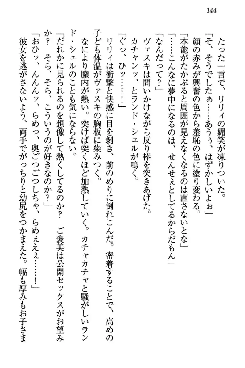 竜王の汚れ仕事!