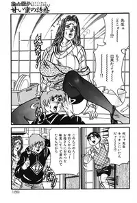 [Enji] Jukujo Reiko Amai Mitsu no Yuuwaku