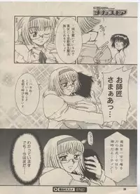 [Rei No Tokoro] Mahou no Susume