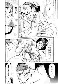 [Sano Takayoshi] Immoral Love