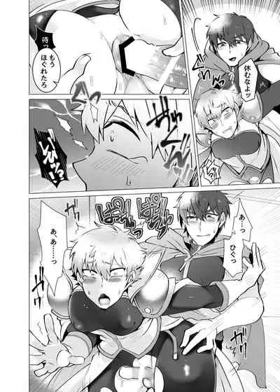 [Maroyaka Kominka (Nishiki Meyu)] Seikishi ga Madoushi ni Kateru Wake ga Nai