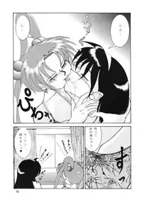 (C52) [Mengerekun (Von.Thoma)] Volkischer Beobachter 13 (Mahou Shoujo Pretty Sammy)