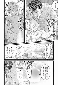 Noai (Kadasu) - With (Berserk)