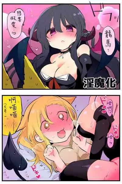 Nyotaika Aniki to Omocha de Asobu Hon