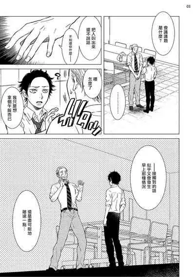 Buchou to Kachou | 部长与课长 1-3