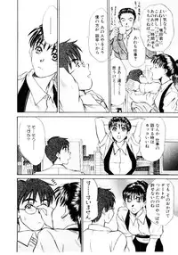 [Sano Takayoshi] Immoral Love