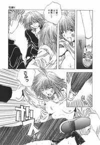 [Ootsuki Michiro] Shokuzai