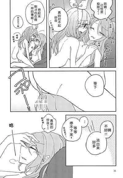 I’m crazy about you.