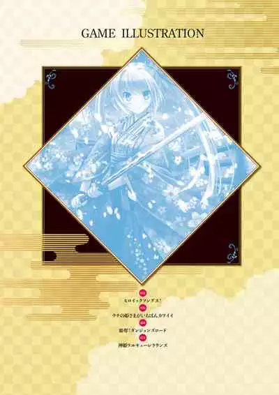 Ikegami Akane Artworks - iroiro