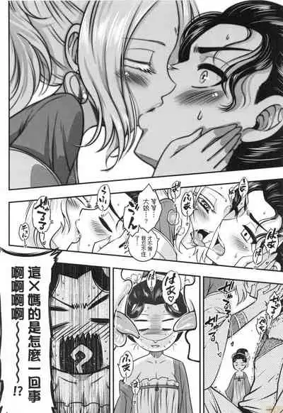 [Kokusei Roukun] Eiseiruten [Chinese] [Decensored]