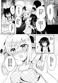 (COMIC1☆12) [Lonely Church (Suzunone Rena)] Nekokan ~Youbyou Hen~ [Chinese] [绅士仓库汉化]