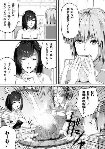 Chikara Aru Succubus wa Seiyoku o Mitashitai dake. 1