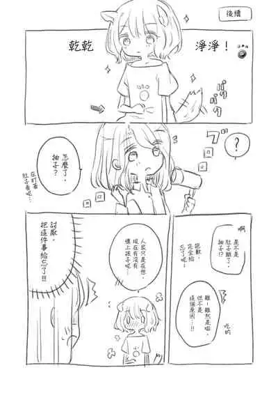 (COMITIA131) [DOYONDO. (Taiyaki)] Kimi no Kimochi [Chinese] [沒有漢化]