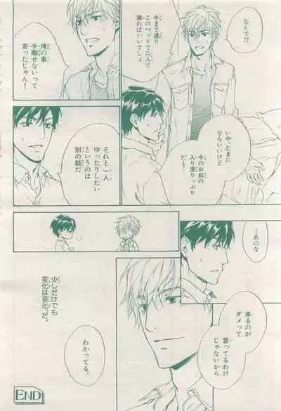 BE・BOY GOLD 2015-04