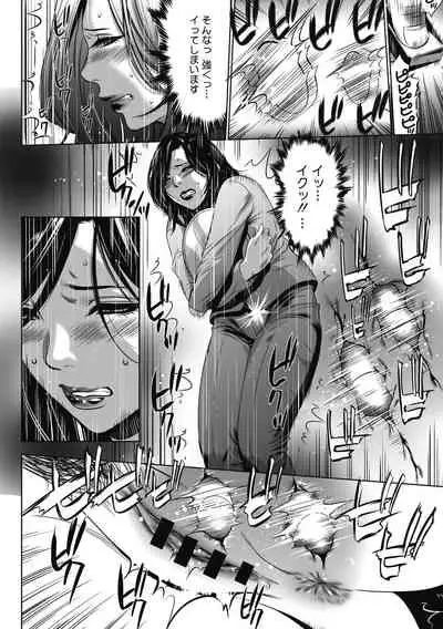 [Psycho] Gouyoku Sokusin Kabusikigaisya Joukan [Digital]