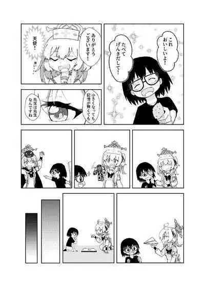 Serina ga Youji-ka Sensei o Osewa suru Ohanashi