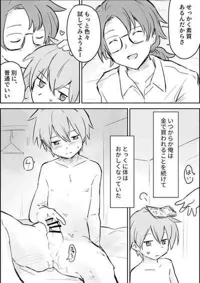 [Paatapo] Genkai made mesuiki kichiku choukyou [Digital]