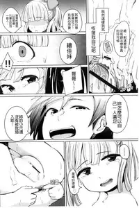 [horonamin] Kobetsu Ecchi Shidou Juku | 個別的性愛指導塾 [Chinese]