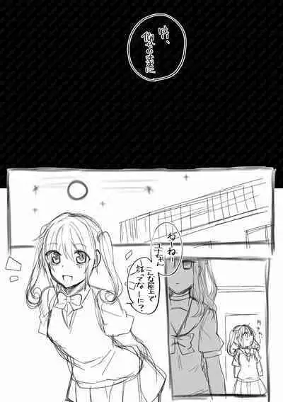 Short Stories with Empty Eyes