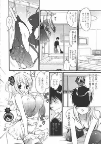 [Toshi] Iikotoshiyo!