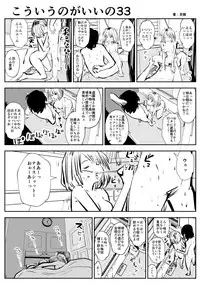 (Souryuu) kou iu no ga ii no (ongoing)