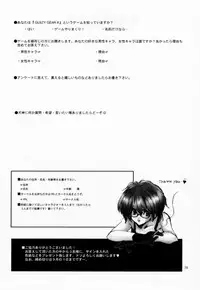 [Bakugeki Monkeys (Inugami Naoyuki)] Chinami