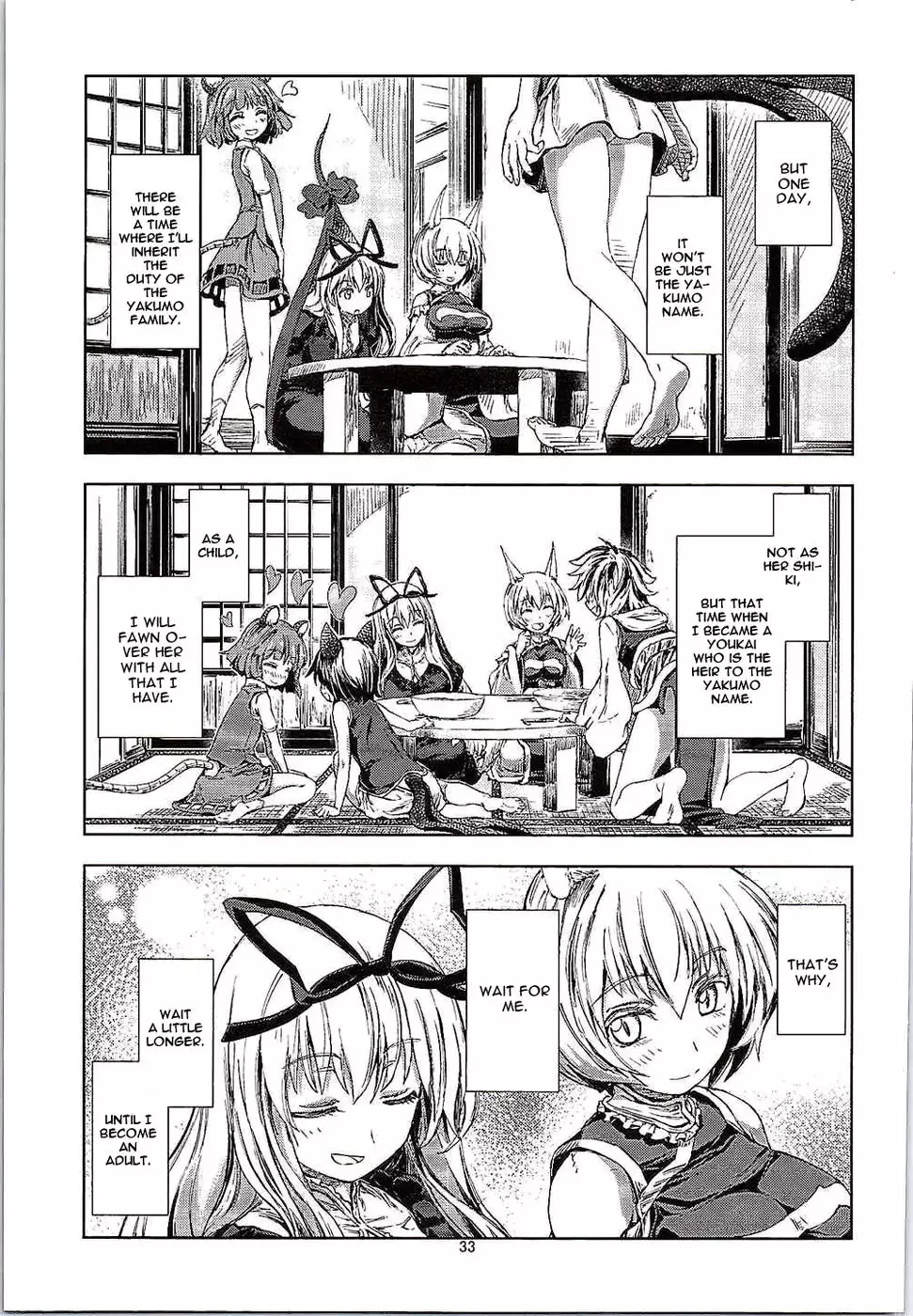 Touhou Seichou Roku Yu no Setsu