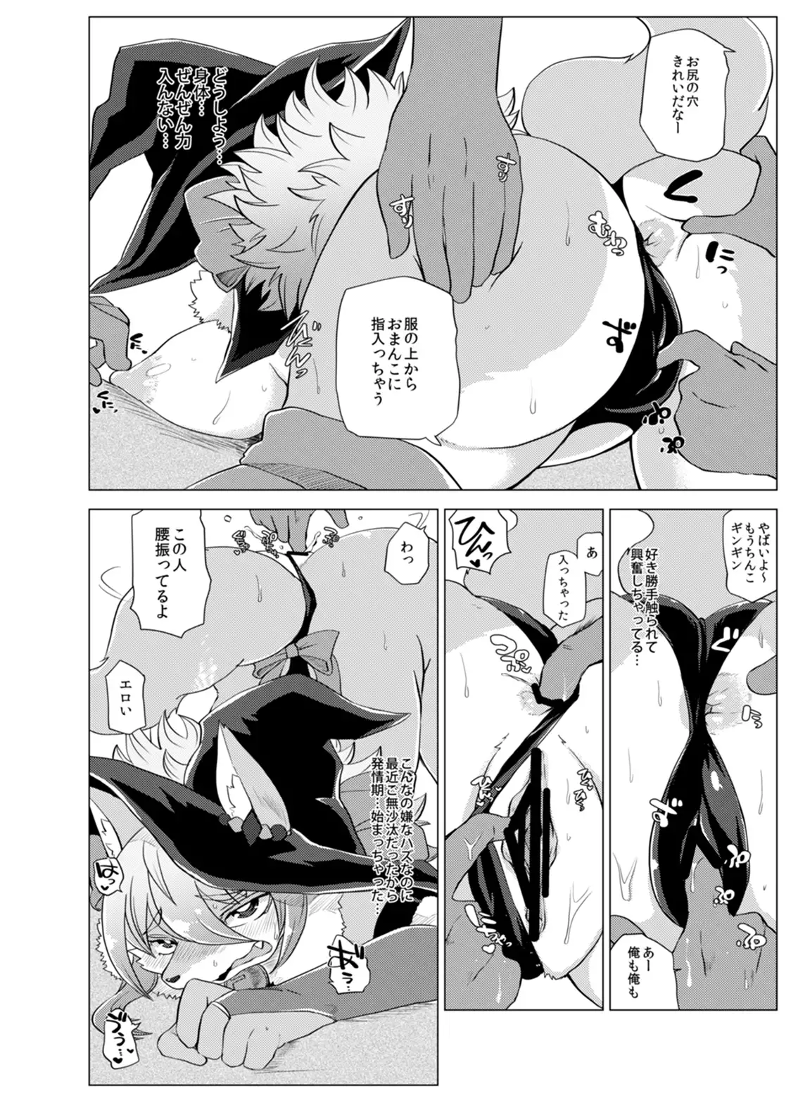 Kemo de Misoji de Mahou Shoujo?