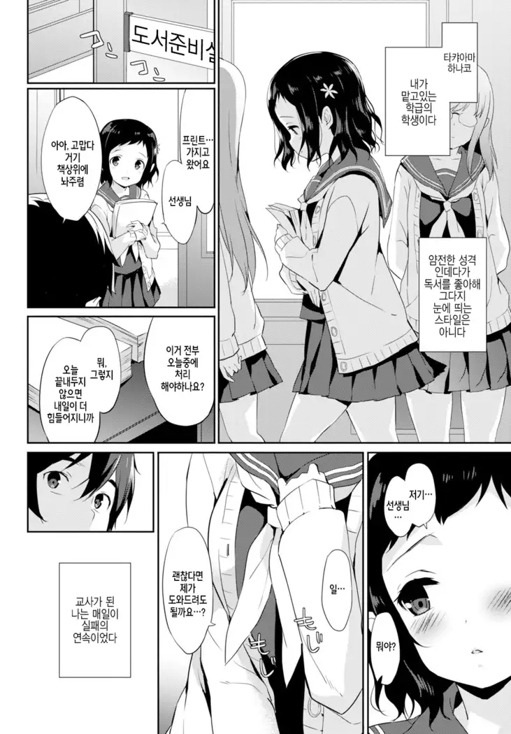 Tsuna garu Omoi Nokisaki de