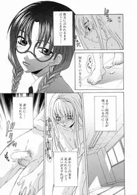 [Mikuni Saho] Prettier