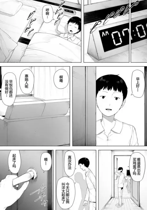 Haha to Shite? Tsuma to Shite? | As a Mother? As a Wife?