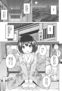 (COMITIA120) [kuma-puro (Shouji Ayumu)] Shokaya no Doujotachi ~Sakura Hen~
