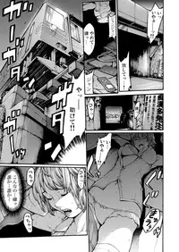 [Okayusan] Rinne Tensei ~Wasurerarenai Hadazawari [Digital]